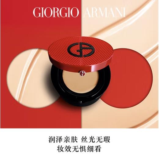 阿玛尼红气垫褶裥#2 红色褶裥 商品图1