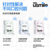【特惠价】usmile 专效护龈漱口水13ml*20 商品缩略图3