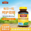 【国内版】NatureMade天维美®维生素A软胶囊Vitamin A100粒 眼干眼涩 滋养肌肤 商品缩略图1