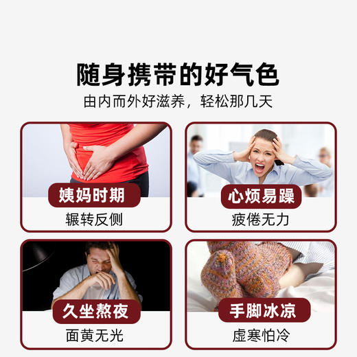 喜善花房24味红参玫瑰元气茶510g/盒（17g*30） 商品图4