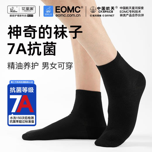 【花里家 精油袜 短袜&中筒袜】抗菌防臭，亲肤透气，高弹不勒，男女同款 商品图8