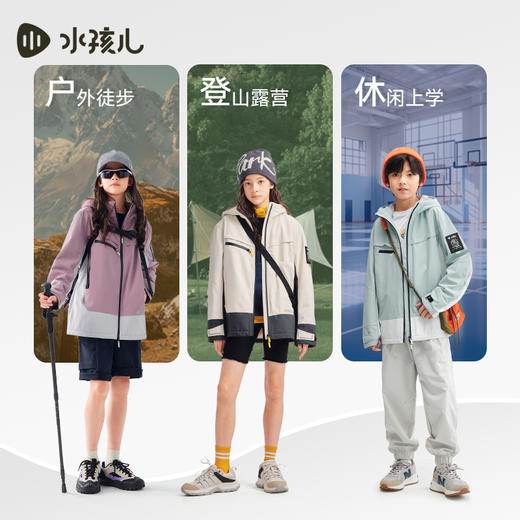 水孩儿童装秋新款女童风衣男童外套三防透气时尚连帽宽松保暖 商品图3