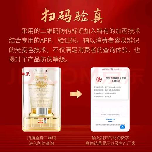 五粮液股份出品新礼优品 52度纯粮白酒送礼婚宴喜宴用酒500ml*6瓶整箱装 商品图4