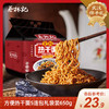 【特产劵199-100】蔡林记方便热干面5连包礼袋装650g 商品缩略图0