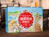 《漫画地球环游记》全25册 | 饱览五大洲32个国家，世界地理、人文、历史一次讲透， 商品缩略图8