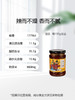 李子柒好拌牛肉酱220g 商品缩略图3