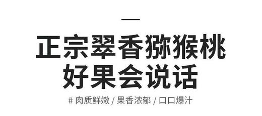 武功猕猴桃 商品图5