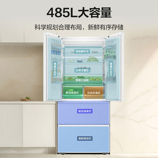 海尔（Haier）485升 全空间保鲜  594mm超薄 零嵌EPP 超净母婴空间 素纤布幔彩晶多门冰箱BCD-485WGHFD1BWGU1 商品图4