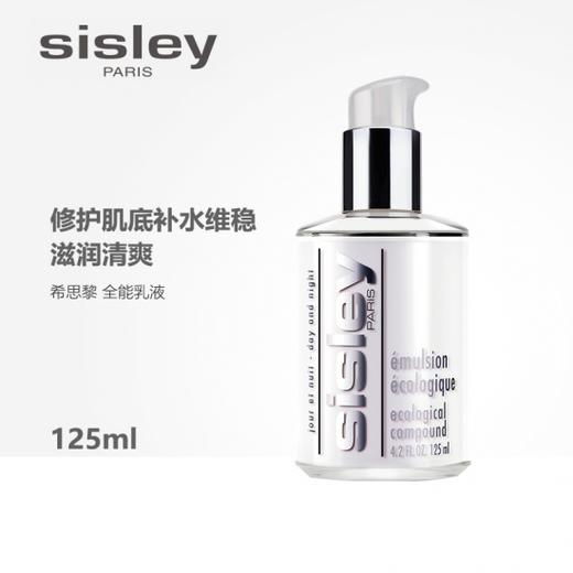 希思黎全能保湿乳液125ml 商品图1
