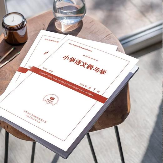 【小学】中小学图书馆装备推荐期刊 小学英语教与学/小学语文教与学/小学数学教与学/素质教育 2024全年12本订阅 商品图4