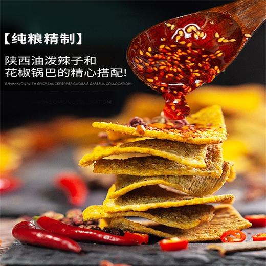 花椒世家花椒锅巴爆辣味158g 商品图1
