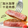 豪客来整切牛排全家桶厚切黑胡椒牛排玫瑰盐西冷牛排儿童眼肉牛排买10送12 商品缩略图4