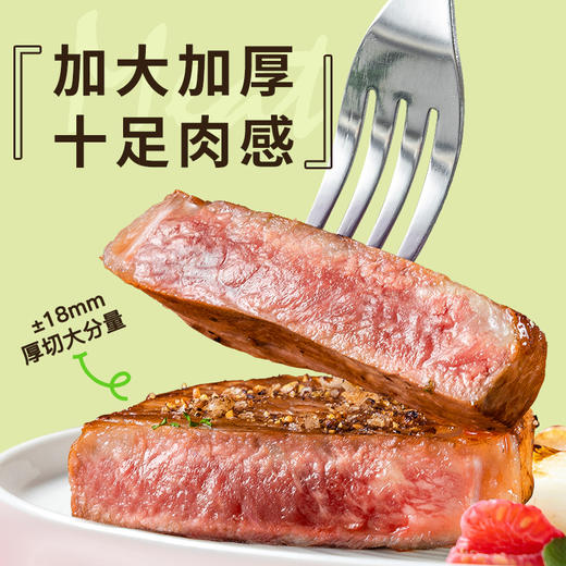 豪客来整切牛排全家桶厚切黑胡椒牛排玫瑰盐西冷牛排儿童眼肉牛排买10送12 商品图4