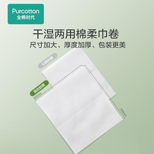 全棉时代  纯棉柔巾卷50片/包*12包  PPJ20700030 商品图2