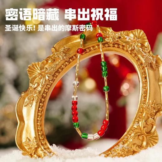 串珠戳戳乐-诞愿美好 商品图2
