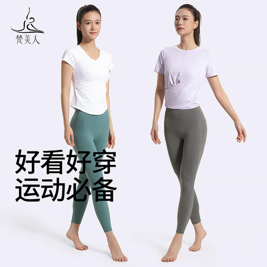 梵美人 F8062 瑜伽九分裤 轻薄防晒裸感 无尴尬线 商品图2