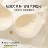 【大胸提拉防垂】裸感无痕聚拢内衣女按摩颗粒内杯收副乳文胸罩轻云漫漫 商品缩略图2