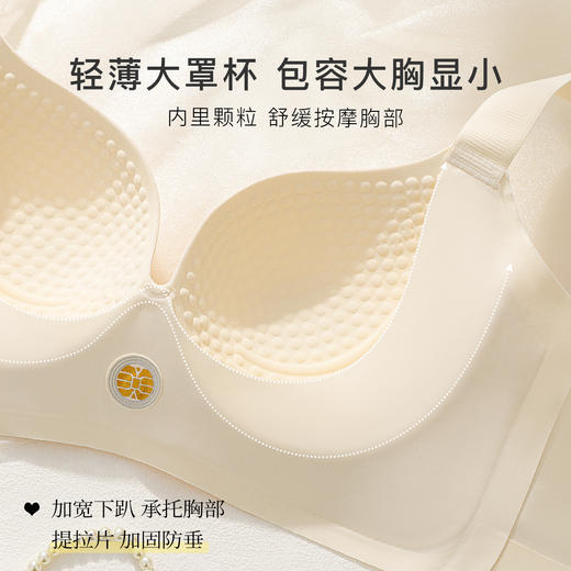 【大胸提拉防垂】裸感无痕聚拢内衣女按摩颗粒内杯收副乳文胸罩轻云漫漫 商品图2