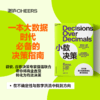 小数决策  如何用更少的数据做出更好的决策 商品缩略图0