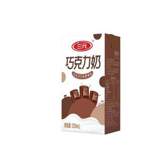 三元250ml利乐包巧克力奶 *16盒/箱 商品图2