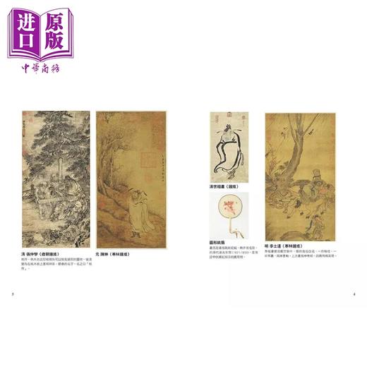 【中商原版】阅微草堂笔记 纪晓岚的鬼话连篇 港台原版 纪昀 东篱子 好优文化 商品图2