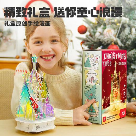 DIY流光圣诞树TK23623 商品图6