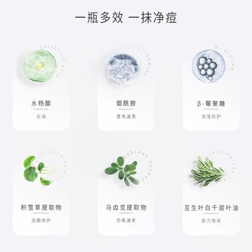 【茶树精华啫喱15g 】天然植物萃取 点涂温和祛痘不刺激 搭配祛痘膏效果加倍～湖州仓 商品图4