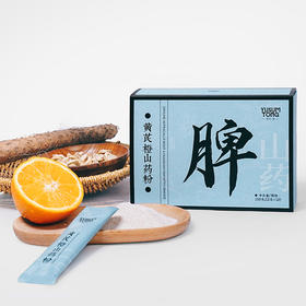 羽心堂 黄芪橙山药粉 铁棍山药粉 黄芪山药 15g*10袋/盒 补脾 补气
