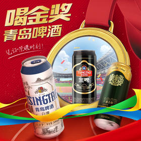 青岛啤酒金奖组合500*10礼盒装罐啤(白啤500*4+黑啤500*3+奥古特500*3)