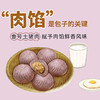 一号土猪 黑米马蹄鲜肉包390g/6只装 商品缩略图3