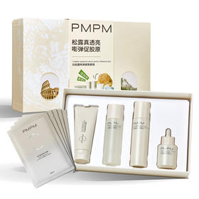 【礼物季】纪念日百货PMPM白松露嘭弹礼盒5件套护肤套盒160295119
