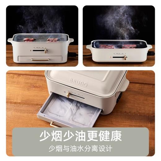 【煎蒸煮烤炸一体电火锅】BRUNO少烟多功能料理锅家用煎蒸煮烤炸电烤肉火锅一体聚嗨电烤锅 商品图3