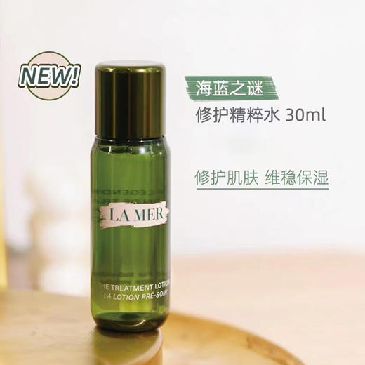 【保税仓cn】海蓝之谜精粹水30ml（效期：2026-08-01） 商品图1