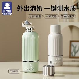 (包邮)小白熊便携式恒温水杯600ml-HL-5078/HL-5079(两种颜色+两种规格)