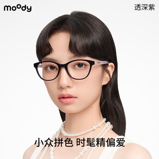 moody咔哒实验室磁吸配饰随心搭猫眼框架眼镜猫系美人Jessi专享 商品图1