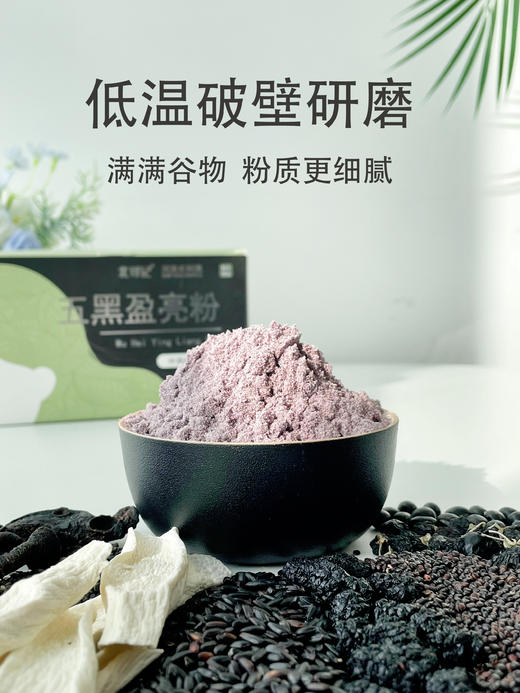 农科院 五黑粉 以黑养黑 独立小袋 商品图3