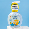 熊果滋儿童泡泡洗手液300ml（240905） 商品缩略图1