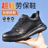 劳保鞋男防砸防刺安全鞋橡塑底四季款防水轻便工作鞋安全鞋 商品缩略图2