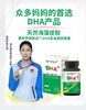 澳克罗健  DHA藻油 商品缩略图1