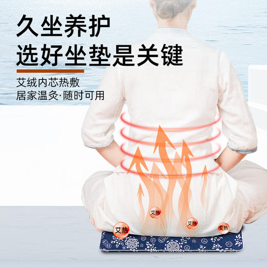灼养养生坐垫 艾绒内芯热敷居家温灸·一年四季皆可用💕 商品图4