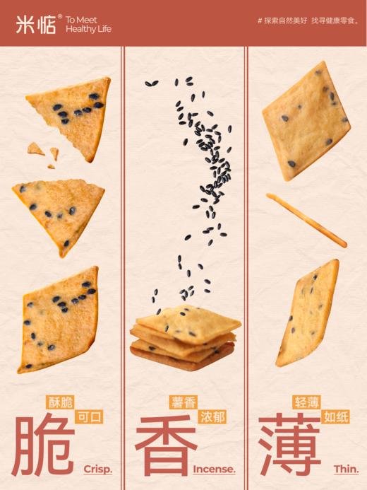 6斤小香薯出1斤【米惦地瓜小酥】铺满芝麻的红薯脆片 精选天目山小香薯 92%的地瓜原浆 2%芝麻添加 风味提升 气味香醇 低温慢烤非油炸 商品图1