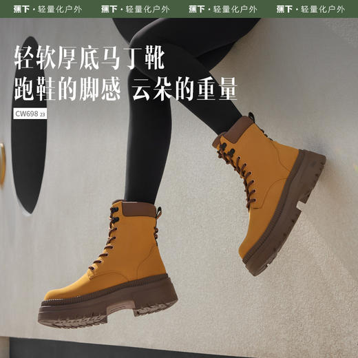 女士轻软厚底马丁靴CW69823 商品图3
