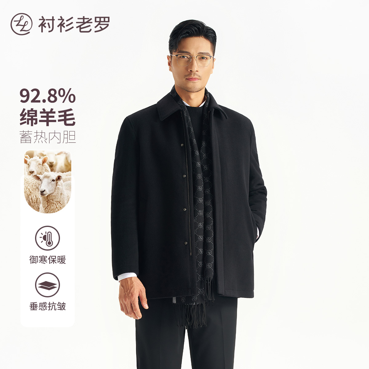 【骑士一号】绵羊毛蓄热棉内胆翻领大衣249Z0C507M