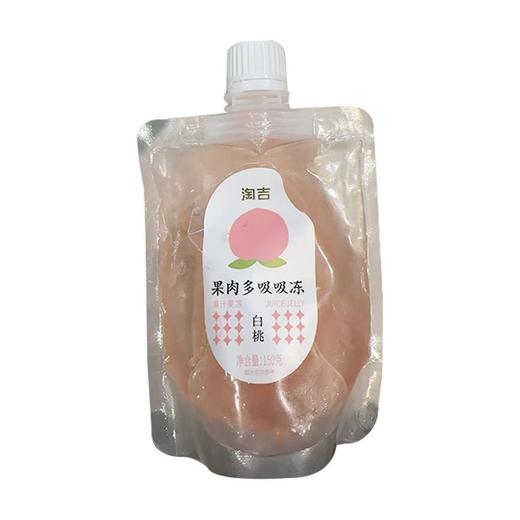 淘吉 果肉多吸吸果冻白桃味 150g/包 商品图0