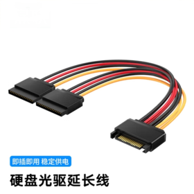 【JY】国产SATA串口硬盘电源线