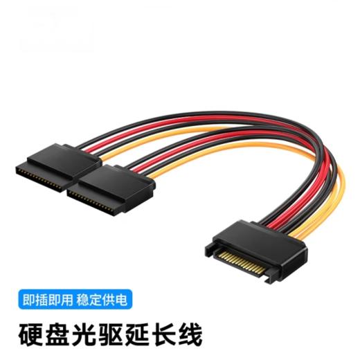 【JY】国产SATA串口硬盘电源线 商品图0