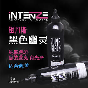惊蛰器材纹身色料刺青正品专业颜料彩色墨水易上色幽灵黑色