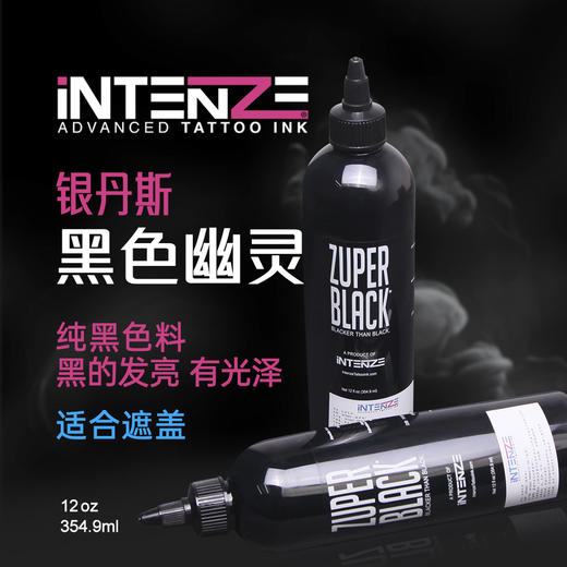 惊蛰器材纹身色料刺青正品专业颜料彩色墨水易上色幽灵黑色 商品图0