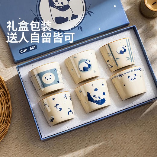 摩登主妇熊猫小茶杯套装客人主人杯茶具礼盒杯子家用喝水杯陶瓷杯 商品图3