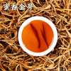 2026年滇红茶组合 蜜香金芽 古树松针 蜜香金丝 滇红毛峰 一叶金芽各100克总量500克/组 商品缩略图2